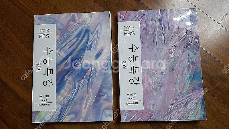 2023 EBS 수능특강 영어2권 -분석편 / 상위권의 내신대비 수특(영어) 2권 -서술형 어법어휘 변형, 심화정리--0